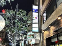 癒し～ぷ 三鷹店/夜になると袖看板が光って可愛い