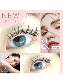 まつ毛エクステ専門サロン マドモア 姫路店/下がりまつげ解消上向美人まつげ