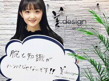 美デザイン 札幌大通店(美.design)/お客様紹介11【小顔首肩矯正】