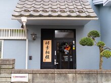 酵素相模