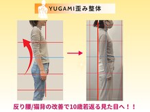 いたみいろどり整体院/ゆがみ整体