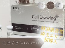 エストリア 所沢店/セルドローイング