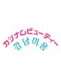 カンナムビューティー 新宿 代々木/カンナムビューティー新宿【韓国美容】