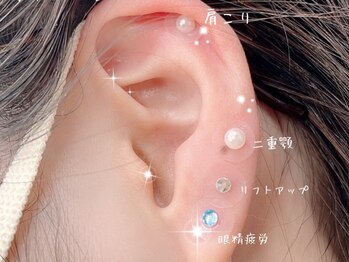 ルクレ 相模原(Le Cre)/耳ツボジュエリー(8粒/片耳4粒)