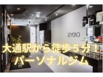 ビヨンド 札幌大通店(BEYOND)