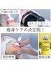 【最短痩せ】痩せる為の全部盛り！痩身マシン.脂肪分解セラム.筋トレマシン