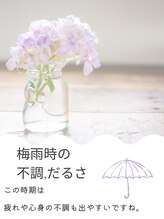 サクラ(Sakura)/梅雨時のだるさは…