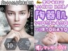 ＼新メニュー／【シワ/たるみ/再生】幹細胞スノーピール 超高濃度 業界最高域