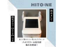 ハイパワーのマシンにより、1人1人に合わせての寄り添う施術