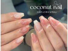 ココナッツネイル/ニュアンスネイル