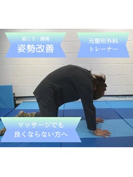 バディジム(Buddy Gym)/マッサージで変わらない方へ