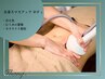 6月【1サイズdown☆むくみリンパダイエット】 全身スマスアップ痩身90分2回券