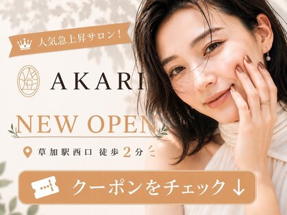 燈(AKARI)の写真