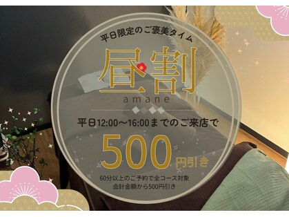 天弥(あまね)の写真