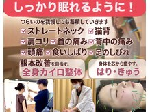 けん鍼きゅう整骨院