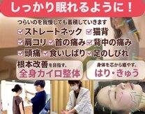 けん鍼きゅう整骨院