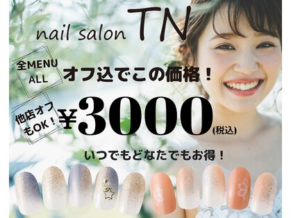 ティーエヌ TSUTAYA山口葵店の写真