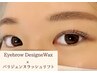 パリジェンヌラッシュリフト＋眉毛WAX (★デザイン,カット,眉メイク仕上げ有)