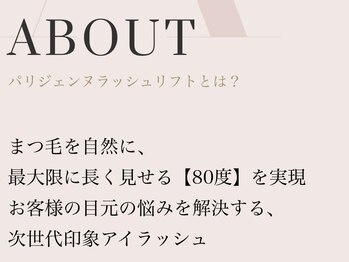 ミルクアイラッシュ キチジョウジ(milk eyelash KICHIJOJI)/