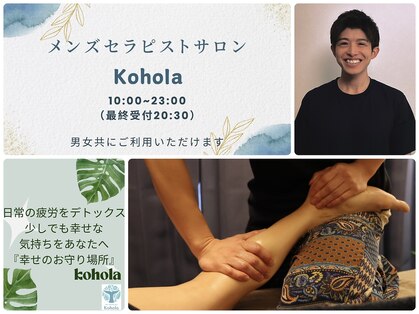 コホラ(Kohola)の写真