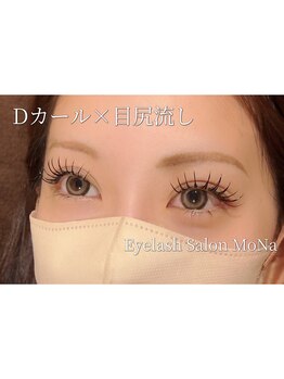モナ(MoNa)/Dカール×目尻流し