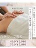 【ご新規全員】整い体解放全身リンパマッサージ40分 ¥6800→¥3980