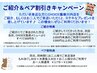 お2人様限定!ペア割【もみほぐし30分&水素吸入30分】お1人¥3,778→¥2,980