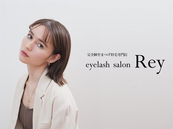 レイ 札幌大通店(Rey)の写真/[札幌/まつげパーマ/フラットラッシュ/美眉]全室個室!まつげパーマ/マツエクも今風に◎韓国風束感仕上げも!