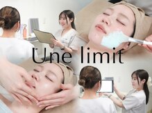 アンリミット 下北沢店(Une limit)