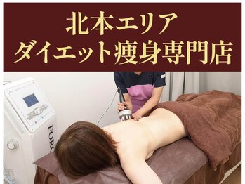 クオレ(CUORE)/北本エリアダイエット痩身専門店