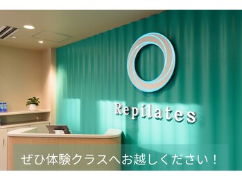 リピラティス(Repilates)/ぜひ体験クラスへお越しください
