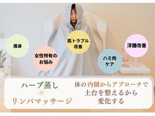 YOSA PARK milk 梅田店/ よもぎ蒸し/痩身/リンパ