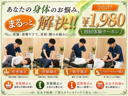 ひつじ整体院 岩槻院の写真