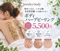 ジュエリーボディー(Jewelry body)