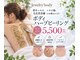 ジュエリーボディー(Jewelry body)の写真