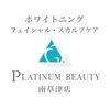 プラチナムビューティー 南草津店(PLATINUM BEAUTY)のお店ロゴ