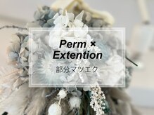 ルミエール 梅田店(Lumiere)/まつげパーマ×マツエク