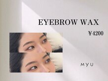 ミュー(professional beauty salon MYU)/【アイブロウ】美眉スタイリング