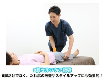 タスク整体院 藤枝店/O脚セルフケア指導