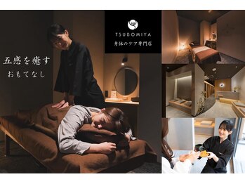 つぼみや 堺筋本町店