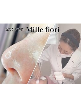 毛穴ケアをしたい