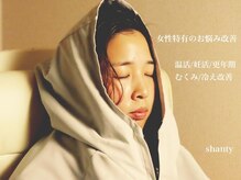 シャンティ(Shanty)