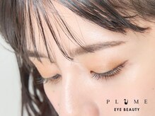 まつげエクステサロン プリューム アイ ビューティー 銀座店(PLUME EYE BEAUTY)
