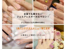 ネイルサロンスマイル(SMILE)の雰囲気（そのお悩み、解決出来るかもしれません☆）
