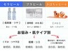【再来40日以内】【韓国ピーリング＋LDMリフト+プラズマ】¥22,000→¥16,000