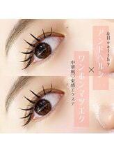 ルテナ(Lutena)/アンドヘルシー(マツエク)