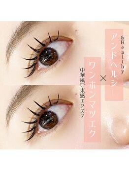 ルテナ(Lutena)/アンドヘルシー(マツエク)