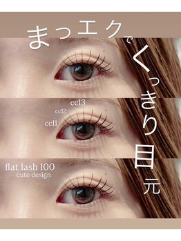 ビオラス 天王寺2号店(Biolus)/マツエク/フラットラッシュ