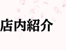 サクラ 本厚木駅前店(SAKURA)/海老名・座間・秦野からもご来店