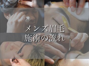 オデラ 小山店(AUDELA)/メンズ眉毛施術の流れ（眉毛小山